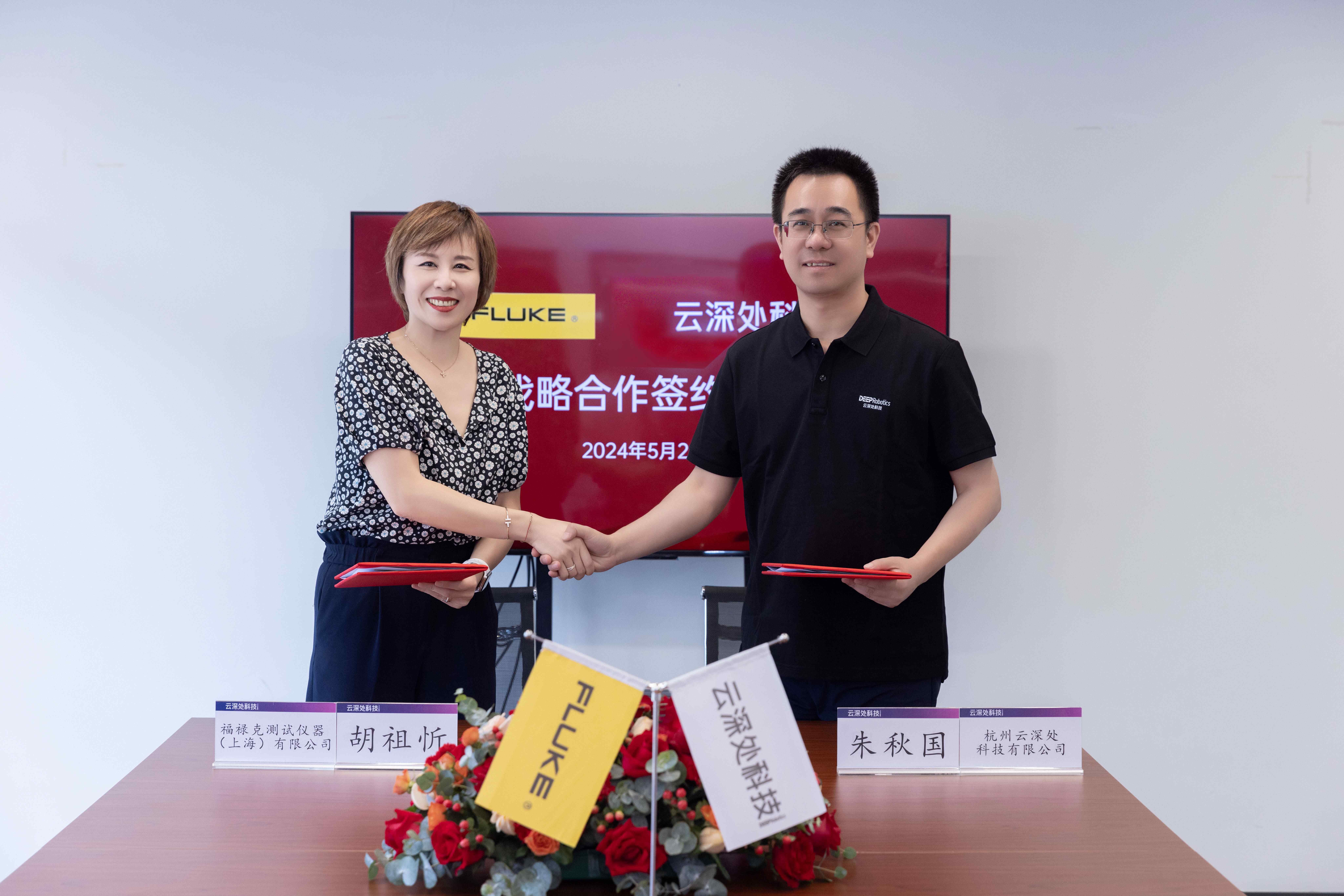 1717379926760347.jpg 福禄克与YABO鸭脖达成战略合作1.jpg